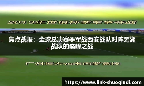 说球帝体育