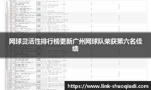 说球帝体育直播APP