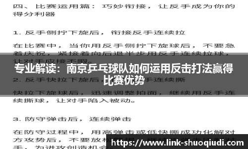 说球帝体育直播平台