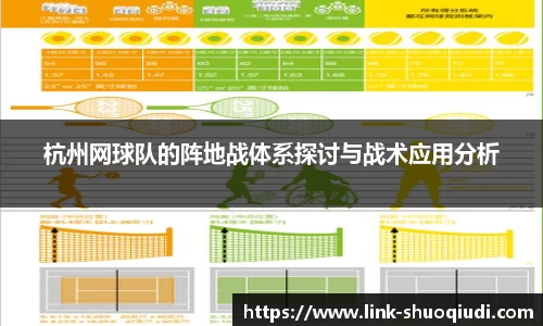 说球帝体育直播APP