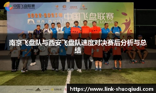 说球帝体育直播APP