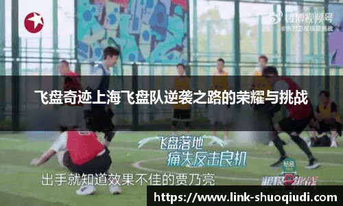 说球帝体育直播平台