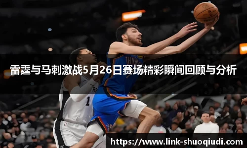 说球帝体育直播