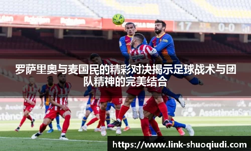 说球帝体育直播平台