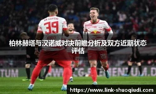 说球帝体育